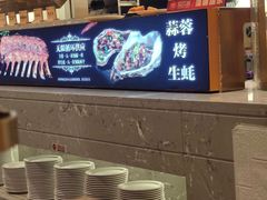 -山焱·炭火自助烤肉(周浦万达店)