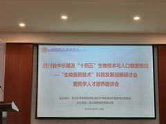 -四川大学(华西校区)