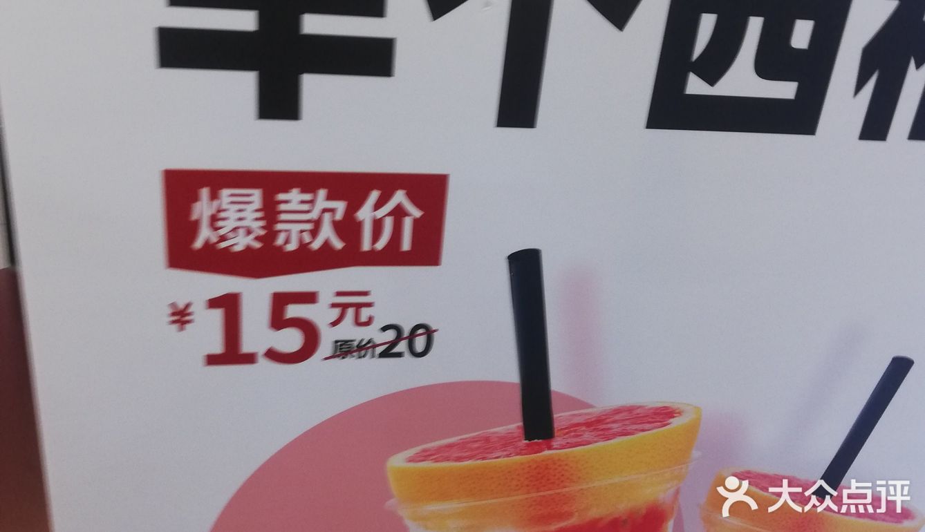 一家新开的以气泡水为主打的小店～最近的话有活动哦～