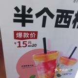 一家新开的以气泡水为主打的小店～最近的话有活动哦～
