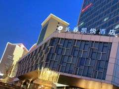 -长春凯悦酒店-品悦中餐厅