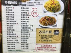 菜单-新记美食(关闸店)