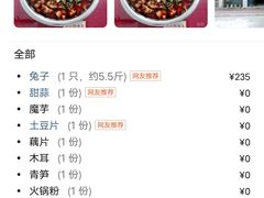 -米二红烧兔(华阳店)