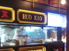 -伙靠·江浙菜(田林路店)