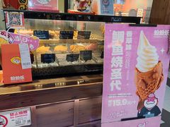-粉粉乐鲷鱼烧(美罗城店)