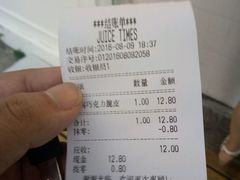 账单-JUICE  TIMES(中茵海华店)