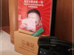 -江渔儿酸菜鱼·拔草餐厅(虎门君乐汇店)