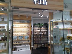 -艺彩阳光手工坊(大连恒隆广场店)