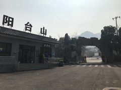 -阳台山自然风景区