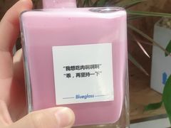 -Blueglass酸奶(财富购物中心店)