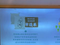 -华辉拉肠(同福店)