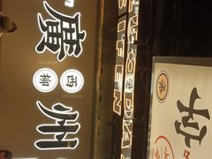-小螺大作·螺蛳粉火锅(林和西店)
