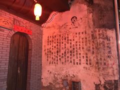 -汪一挑馄饨(老街店)