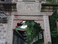 -丰都鬼城名山景区