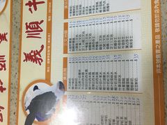 -义顺牛奶公司(新马路老店)