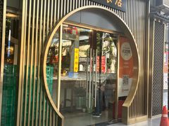 -顺德松记老字号(安华产业园店)