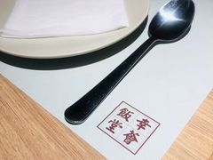 -幸薈飯堂