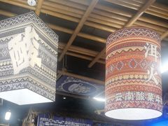 -洱火云南酸菜牛肉火锅(石景山当代商城店)