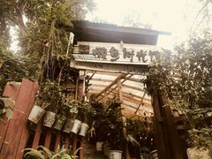 门面-懒鱼时光馆(沙坪坝店)