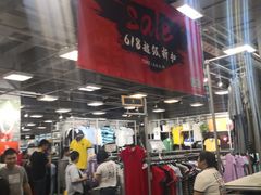 -上品折扣(回龙观店)