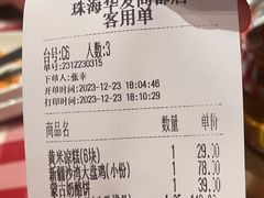 -西贝(华发商都店)
