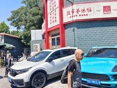 -教师之家赵家羊汤馆(东青龙街店)