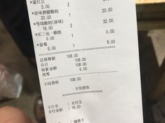 账单-宝珠奶酪(长宁金虹桥店)