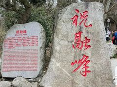 -南岳衡山风景名胜区