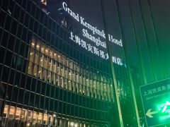 -上海凯宾斯基大酒店