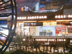 -印象鲵宴·张家界地标美食名片(溪布街店)