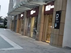 -昆山招商花园城
