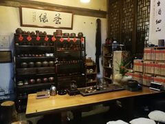 -普洱茶府(博乐广场店)