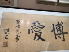 -辛亥革命博物院北区