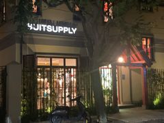 -SUITSUPPLY(安福路店)