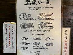 -金龙咖喱