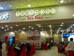 -金厨坊(钻石城店)
