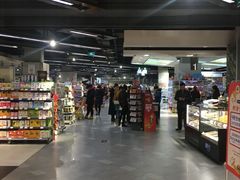 -Olé精品超市(重庆观音桥店)