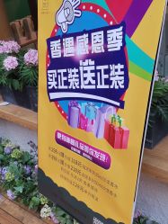 点击看大图 -香遇沙龙香水·调香·团建