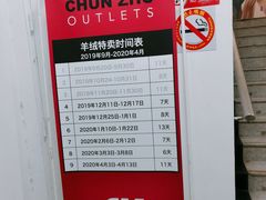 -春竹·微奥莱(北京西路店)