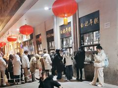 -清真·白记年糕(牛街北口店)
