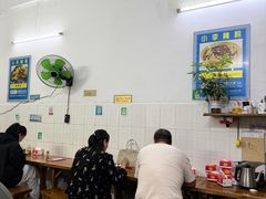 -小李腌粉(东海店)