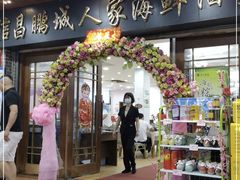 门面-鹏城人家海鲜酒家·23年老字号(较场尾店)