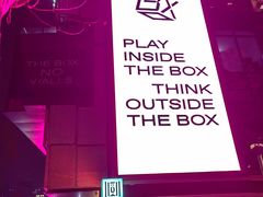 -THE BOX朝外年轻力中心