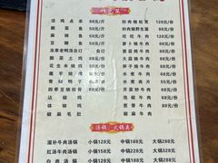 -八美镇邛崃土地坡饭店