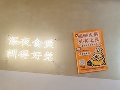 -小螺大作·螺蛳粉火锅(林和西店)