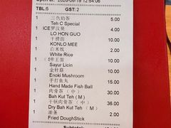 -新记肉骨茶