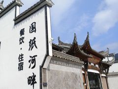 -中国宣纸文化园