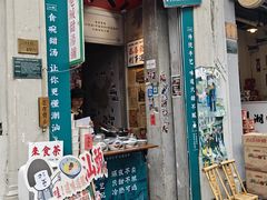 -汕头市小公园