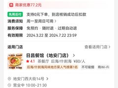 -日昌餐馆(Mini西点茂店)