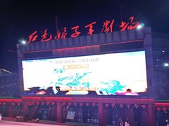 -三亚红色娘子军演艺公园景区